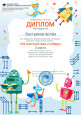Востриков Артем