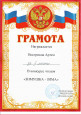 Конкурс чтецов