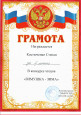 Конкурс чтецов