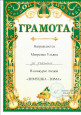 Конкурс чтецов