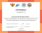Вебинар