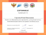 Вебинар