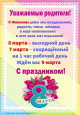 Мы работаем!