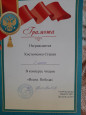 Конкурс чтецов "Весна.Победа"