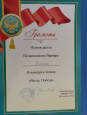 Конкурс чтецов "Весна.Победа"