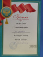 Конкурс чтецов "Весна.Победа"