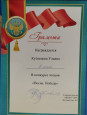 Конкурс чтецов "Весна.Победа"