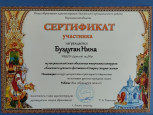 Нина Буздуган