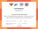 Вебинар