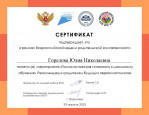 Вебинар
