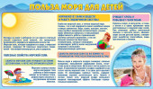 Консультация для родителей