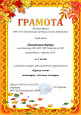 Полковникова Варвара