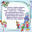 Стихи для заучивания