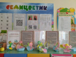 Объёмная аппликация