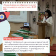 Межмуниципальный семинар-практикум