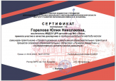 Межмуниципальный семинар-практикум