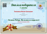 Плотников Максим