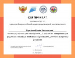 обучающее мероприятие