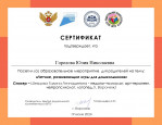 Обучающее мероприятие