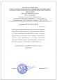 Удостоверение 2023-2024