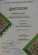 Методическая разработка педагога