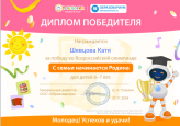 Шевцова Катя