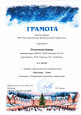 Полковникова Варвара