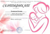 Хомякова Ксения