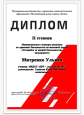 Конкурс "Оставайся за линией безопасности"