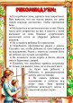 Для вас родители