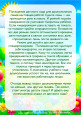 Нужно ли детям отдыхать летом от детского сада?