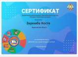 Онлайн-олимпиада