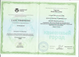 Удостоверение 2025-2026