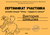 Сертификаты участников
