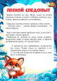 ЧИТАЕМ ДОМА