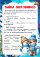 ЧИТАЕМ ДОМА
