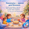 Как отдохнуть на новогодних каникулах