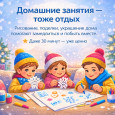 Как отдохнуть на новогодних каникулах
