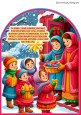 Рождественские колядки