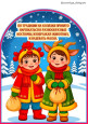 Рождественские колядки