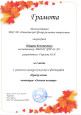 Грамоты