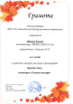 Грамоты