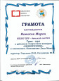 Грамоты за районный конкурс