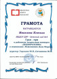 Грамоты за районный конкурс