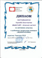 Грамоты за районный конкурс