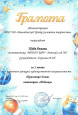 Шуба Роман