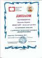 Грамоты