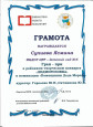 Грамоты