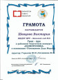 Грамоты