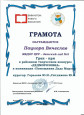 Грамоты